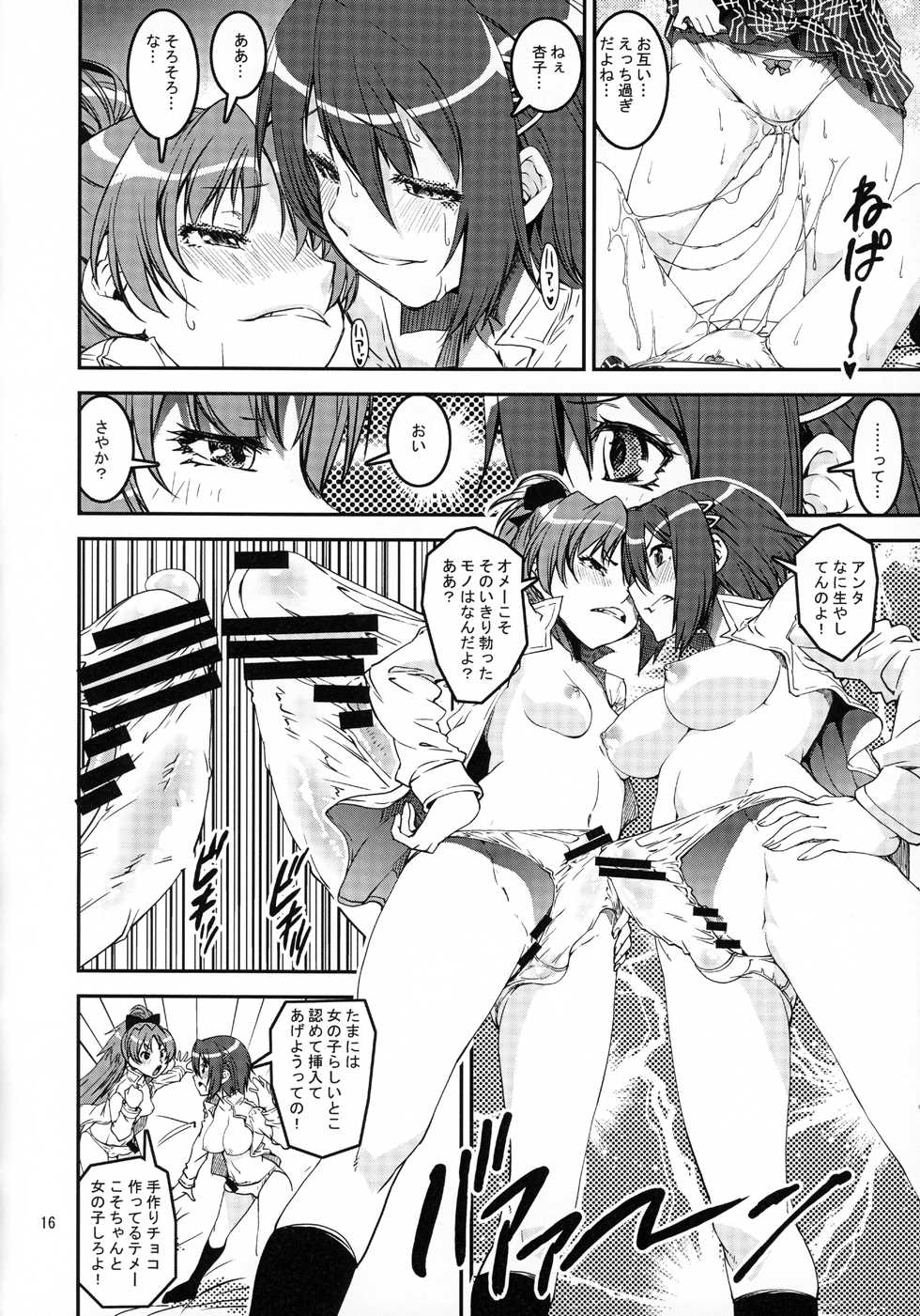 (C86) [KATAMARI-YA (Shinama)] TWIN STICK (Puella Magi Madoka Magica) - Page 15