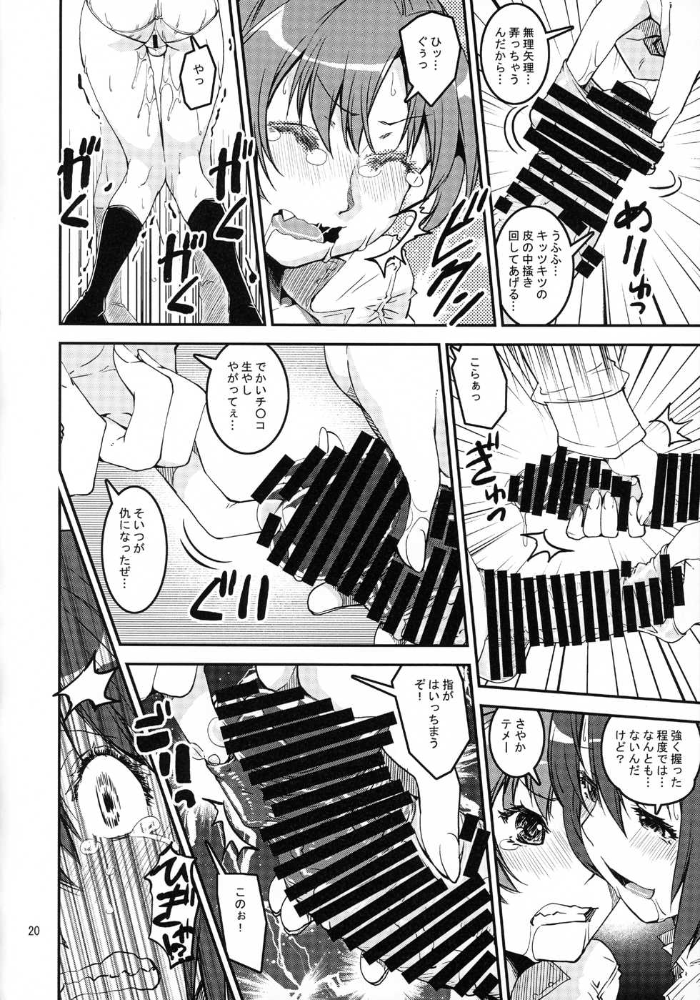 (C86) [KATAMARI-YA (Shinama)] TWIN STICK (Puella Magi Madoka Magica) - Page 19