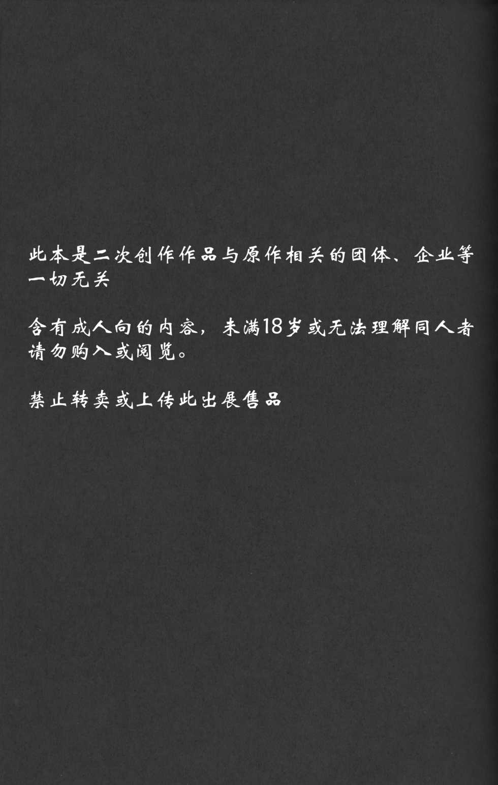 (Kansai! Kemoket 6) [TUMBLE WEED (Itameshi)] Ninnin no Himitsu (Pokemon) [Chinese] [虾皮汉化组] - Page 2