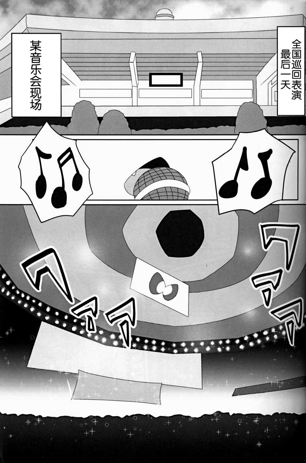 (Kansai! Kemoket 6) [TUMBLE WEED (Itameshi)] Ninnin no Himitsu (Pokemon) [Chinese] [虾皮汉化组] - Page 4