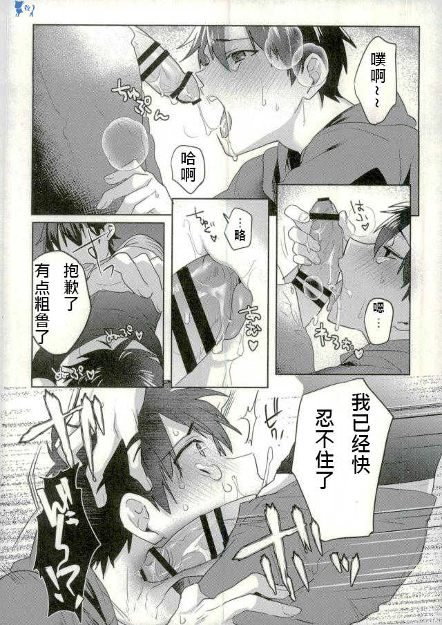 [Dig Dug (kurocastle)] Yoi Yume o (Ace of Diamond) [Chinese] - Page 27