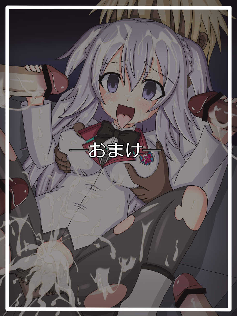 [Tyagama] "Oreta Yaiba" Toudou Kirin (Gakusen Toshi Asterisk) - Page 13