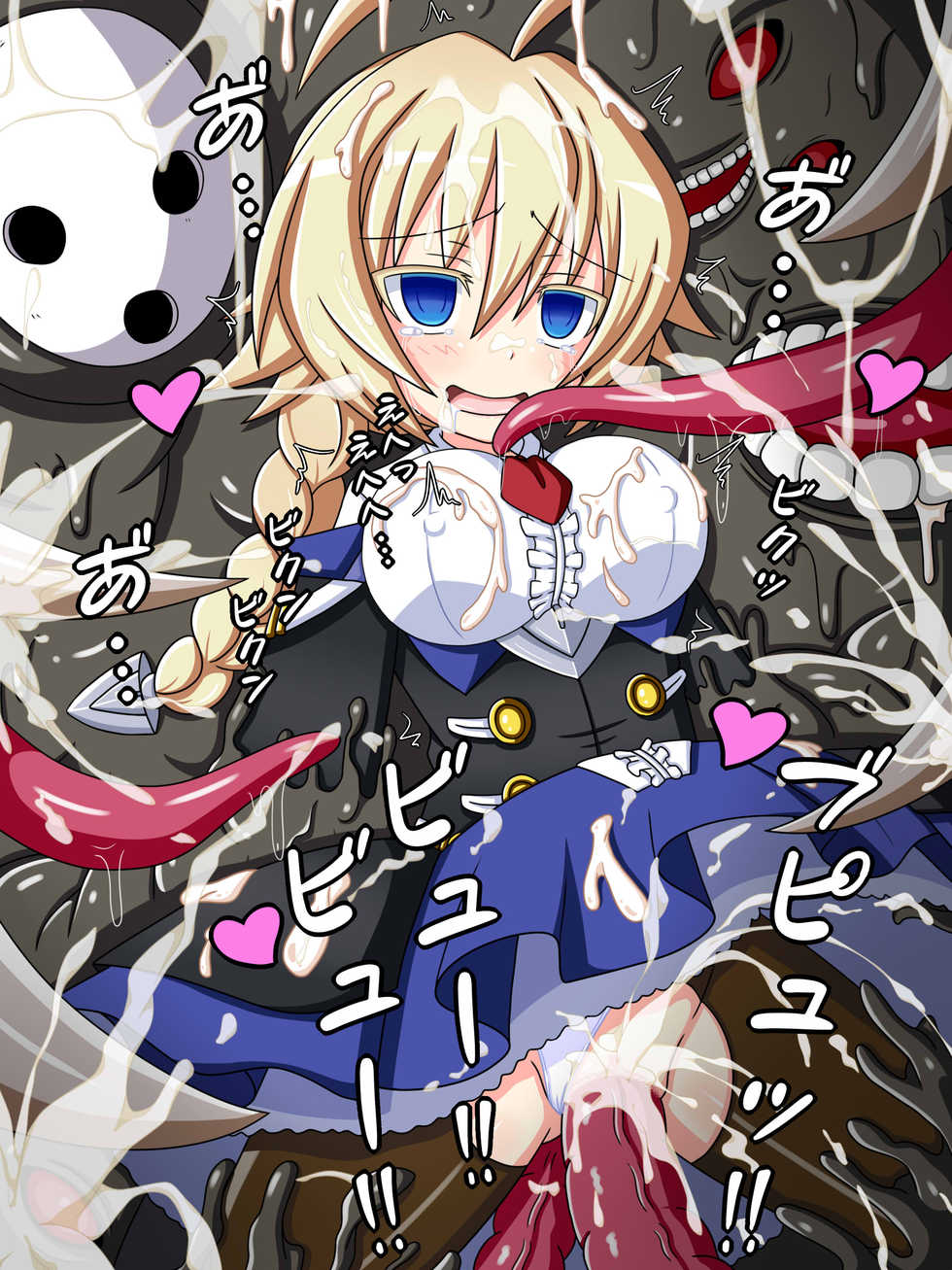 [Tyagama]『魔素の中の調停者』Es (BLAZBLUE) - Page 5