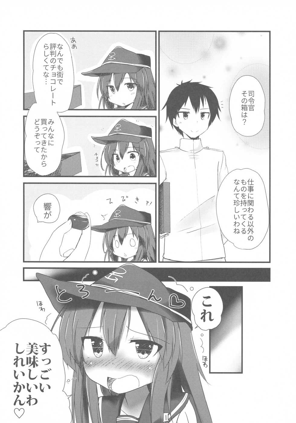 (C92) [Alsiel (Yuu)] Akatsuki to Amai Amai Koi no Aji (Kantai Collection -KanColle-) - Page 5