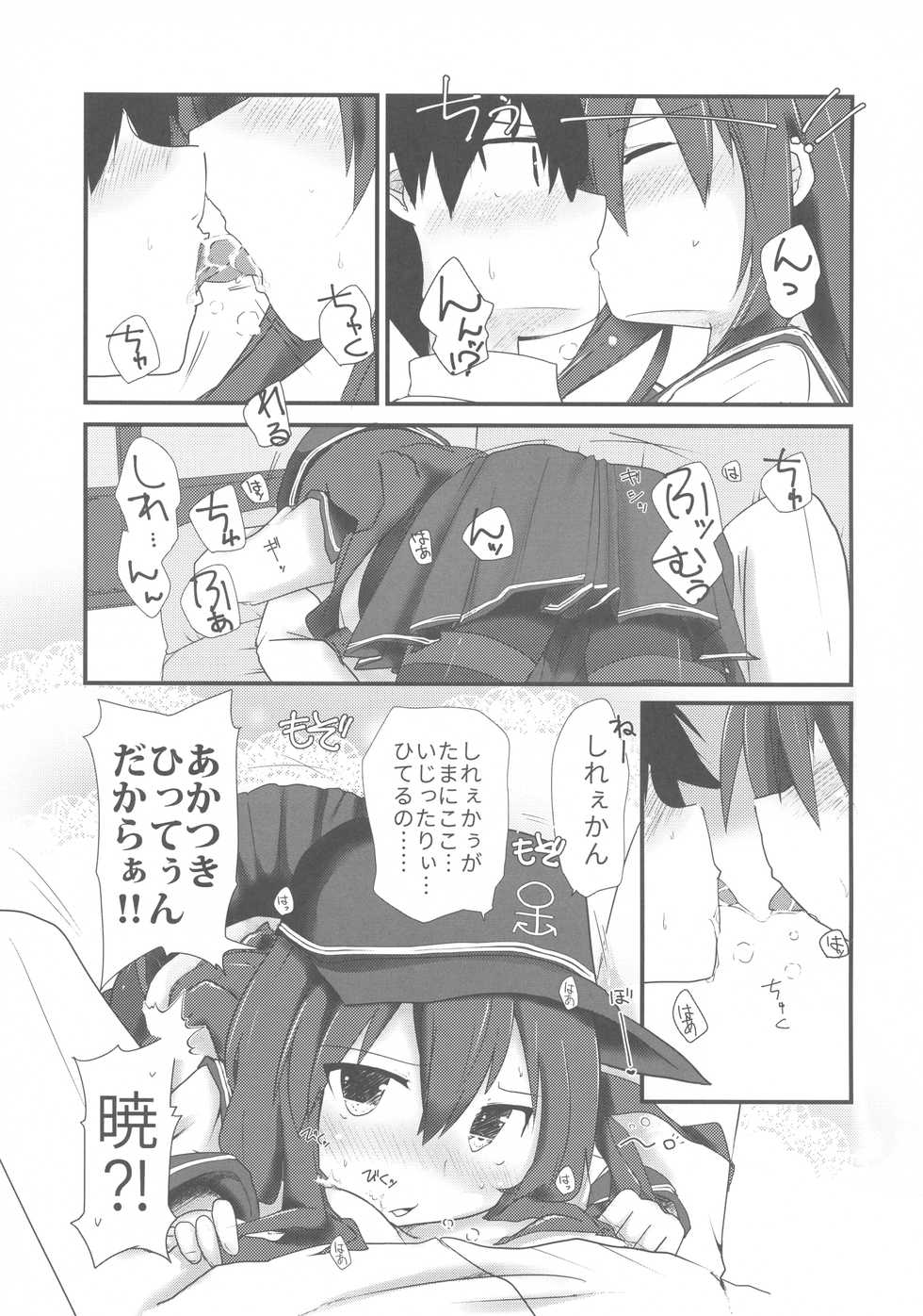 (C92) [Alsiel (Yuu)] Akatsuki to Amai Amai Koi no Aji (Kantai Collection -KanColle-) - Page 8