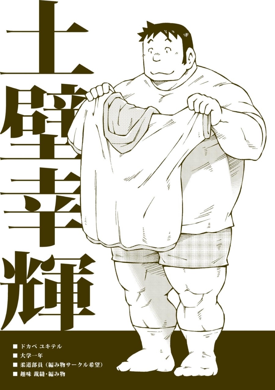 (C84) [NG (Noda Gaku)] Tsuchikabe Yukiteru - Dokabe Yukiteru | 츠치카베 유키테루 - 도카베 유키테루 [Korean] - Page 2