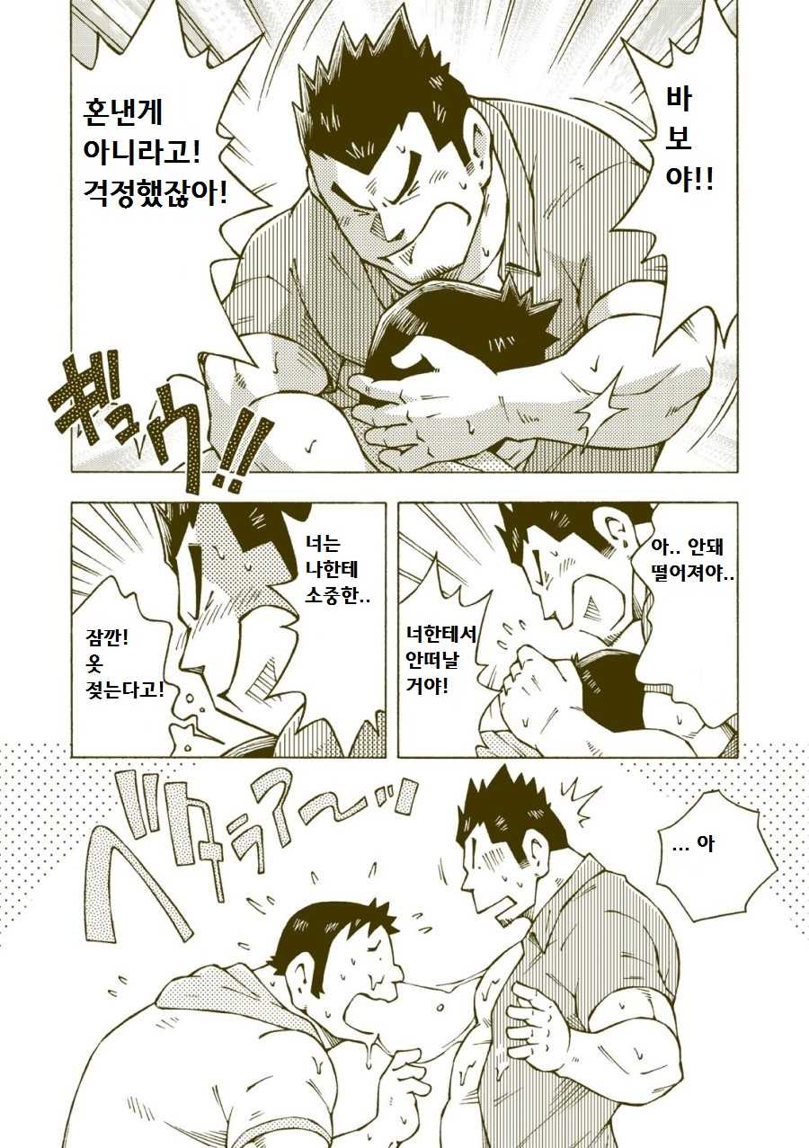 (C84) [NG (Noda Gaku)] Tsuchikabe Yukiteru - Dokabe Yukiteru | 츠치카베 유키테루 - 도카베 유키테루 [Korean] - Page 7