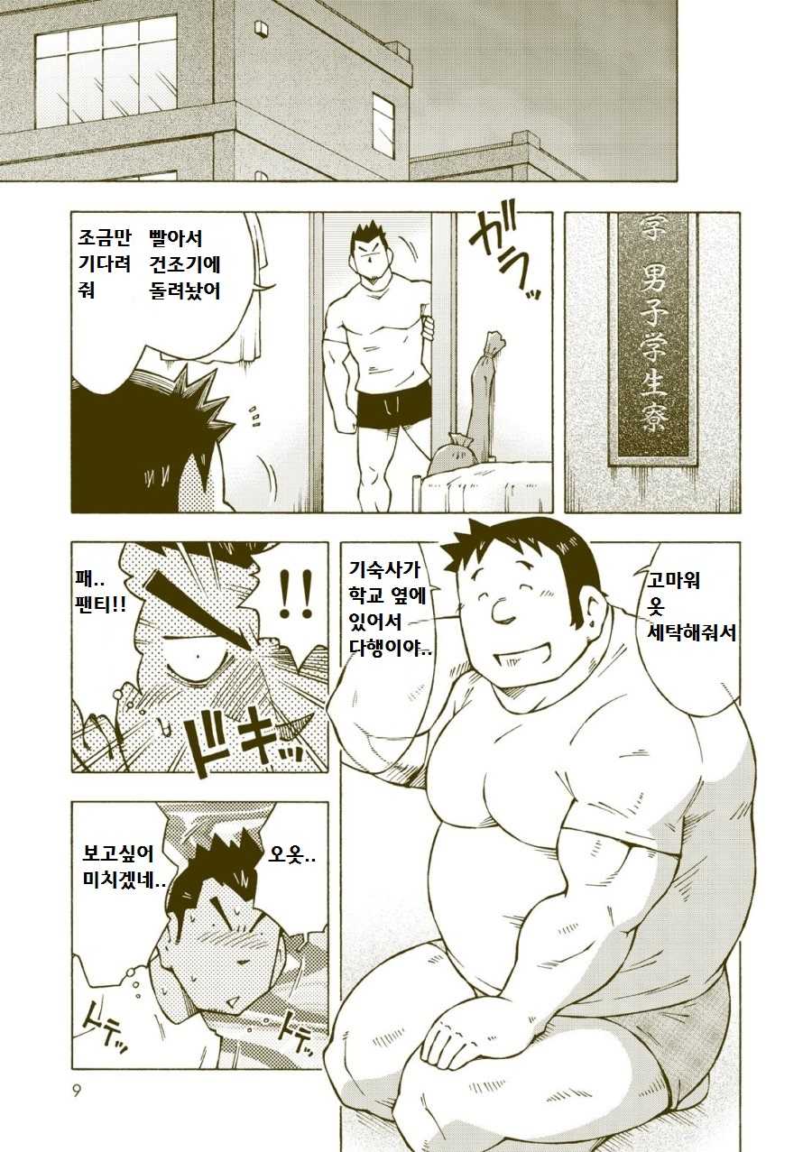 (C84) [NG (Noda Gaku)] Tsuchikabe Yukiteru - Dokabe Yukiteru | 츠치카베 유키테루 - 도카베 유키테루 [Korean] - Page 8