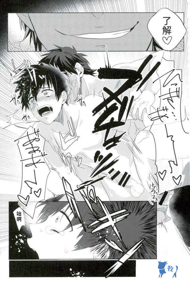 (SUPERKansai21) [Dig Dug (Kurocastle)] Saimin Reason Page (Ace of Diamond) [Chinese] - Page 18