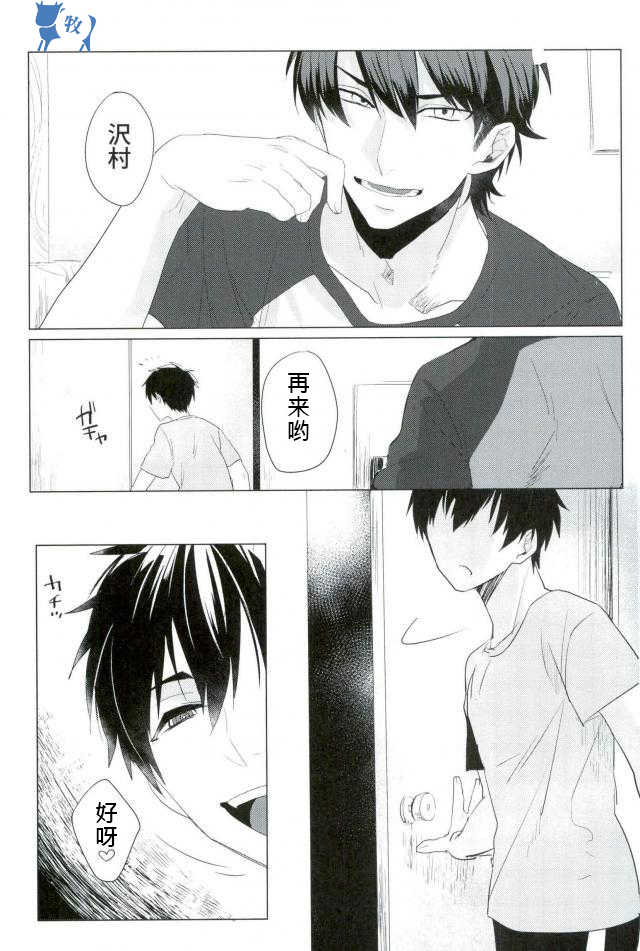 (SUPERKansai21) [Dig Dug (Kurocastle)] Saimin Reason Page (Ace of Diamond) [Chinese] - Page 30