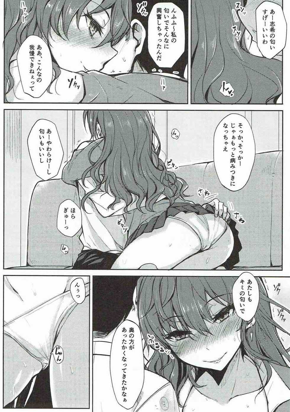 (C87) [Rodiura. (Rage)] Shiki-nyang to KUNKA KUNKA suru Hon (THE IDOLM@STER CINDERELLA GIRLS) - Page 8