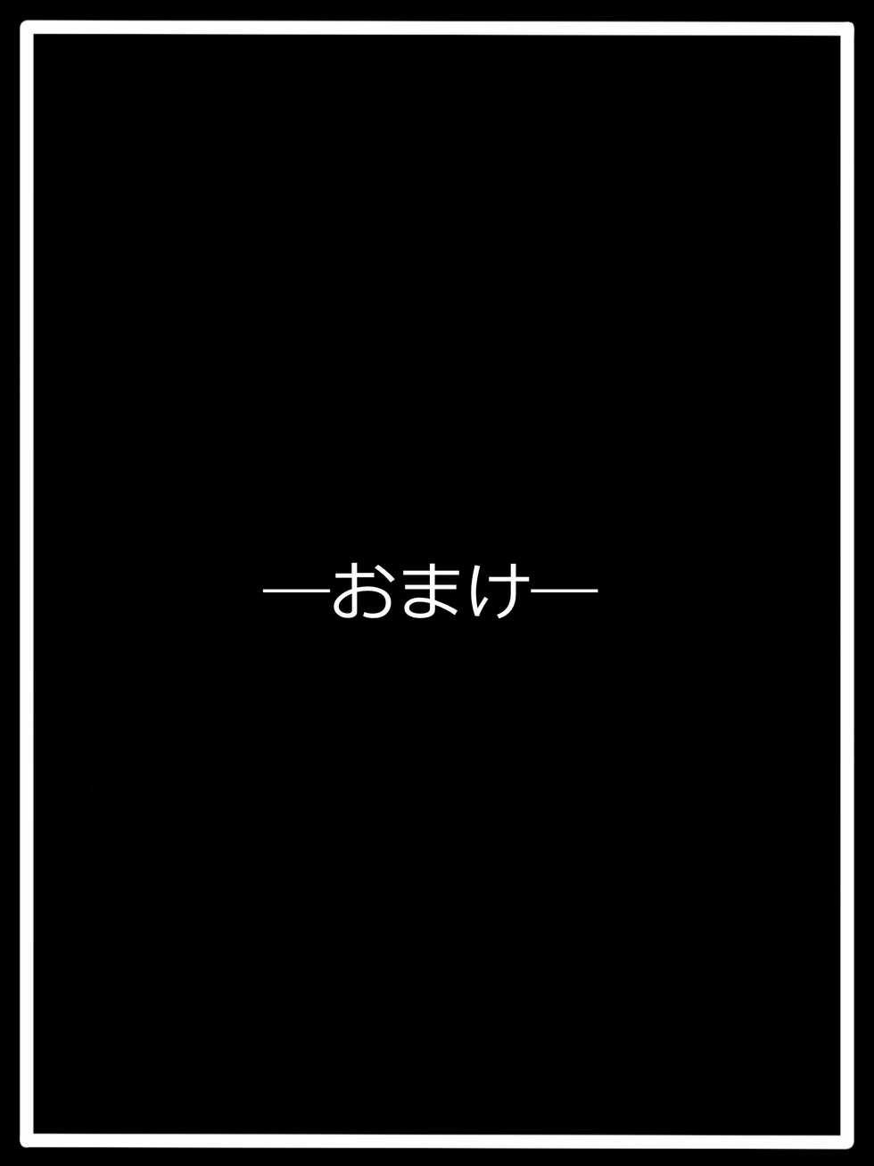 [Tyagama]『消えた愛娘からの手紙』園神 凜緒 (Date A Live) - Page 11