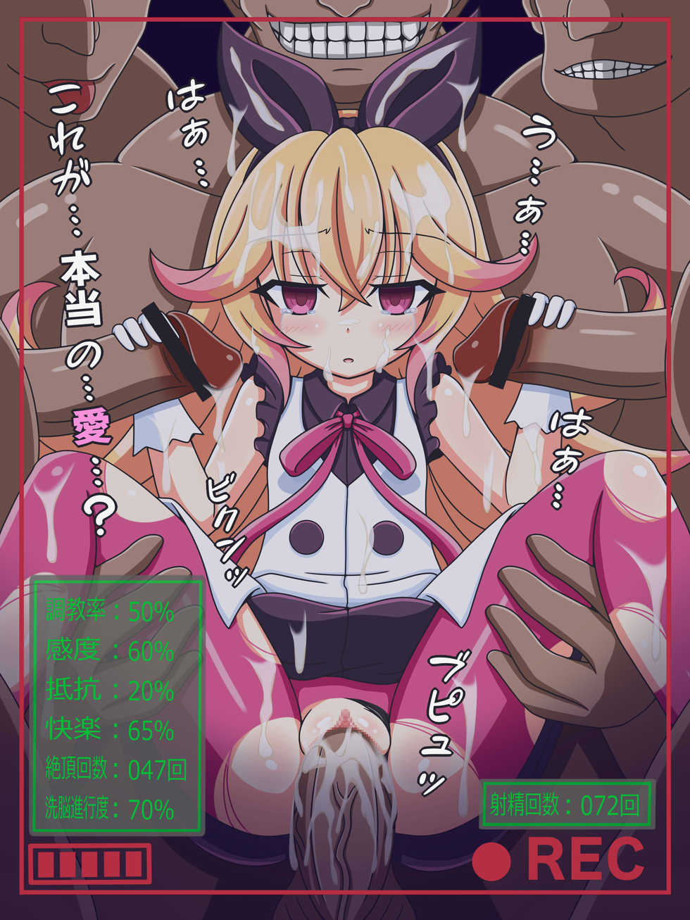 [Tyagama]『信じて送り出した義妹』エデンの巫女・パンテーラ (Azure Striker Gunvolt) - Page 3