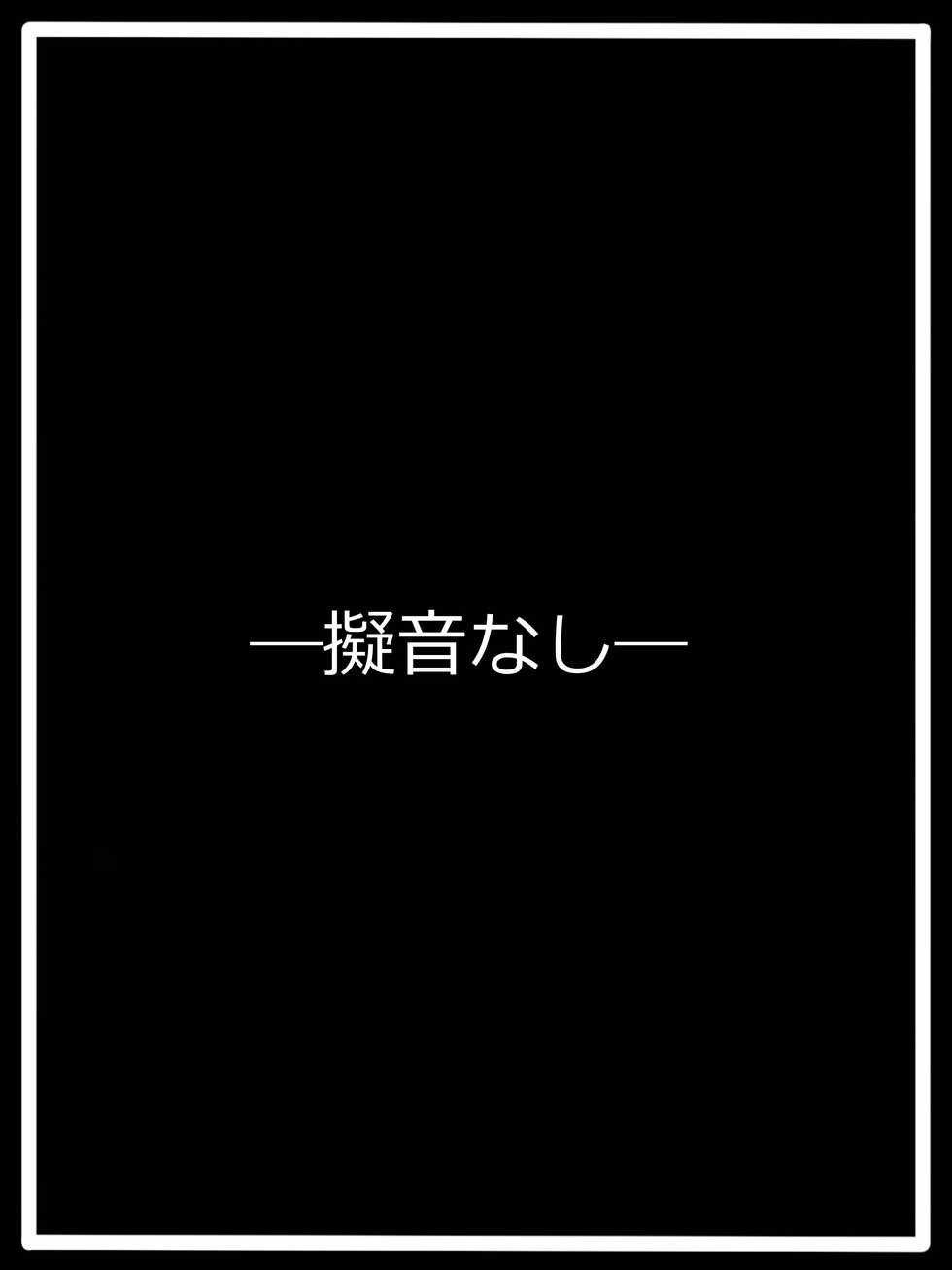 [Tyagama]『信じて送り出した義妹』エデンの巫女・パンテーラ (Azure Striker Gunvolt) - Page 7