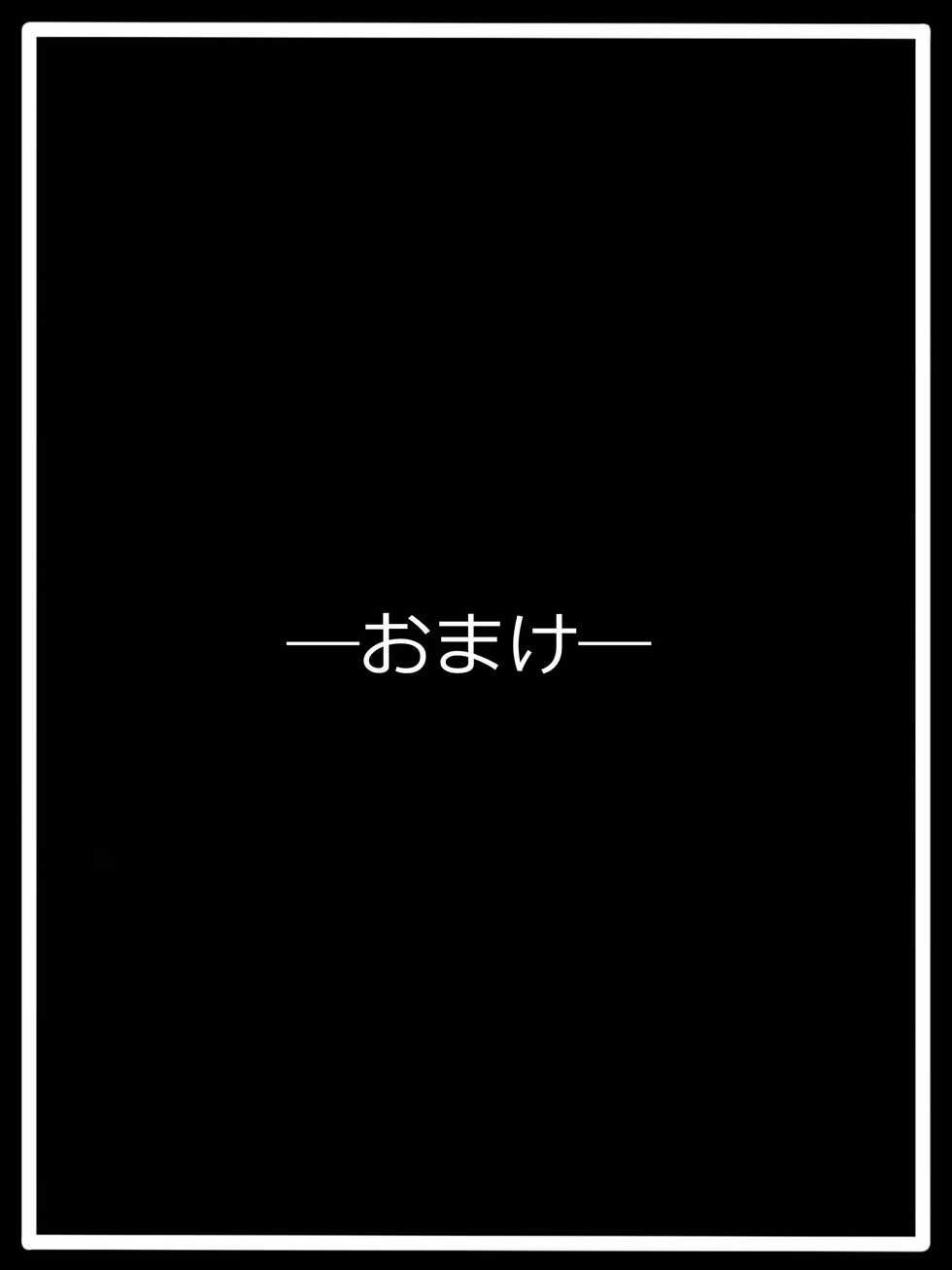 [Tyagama]『信じて送り出した義妹』エデンの巫女・パンテーラ (Azure Striker Gunvolt) - Page 13