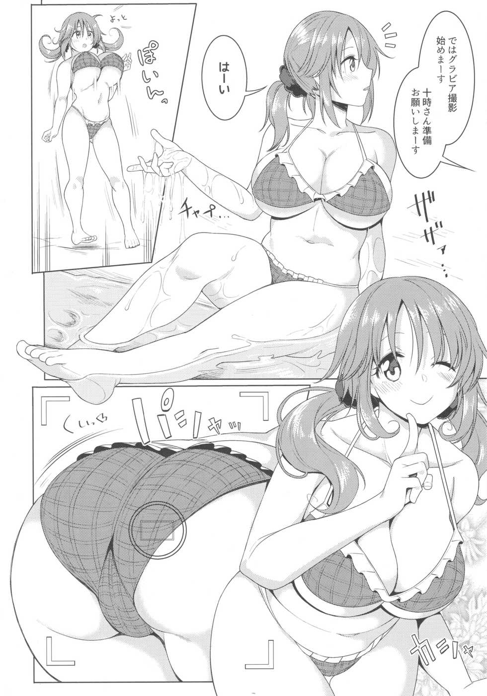 (CT30) [Yomiji Hyakki Yakou (Meido Yomi)] TOTOKI TRANCE (THE IDOLM@STER CINDERELLA GIRLS) - Page 5