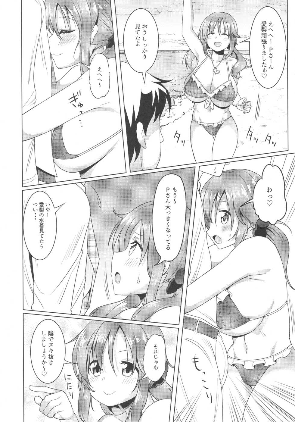 (CT30) [Yomiji Hyakki Yakou (Meido Yomi)] TOTOKI TRANCE (THE IDOLM@STER CINDERELLA GIRLS) - Page 7