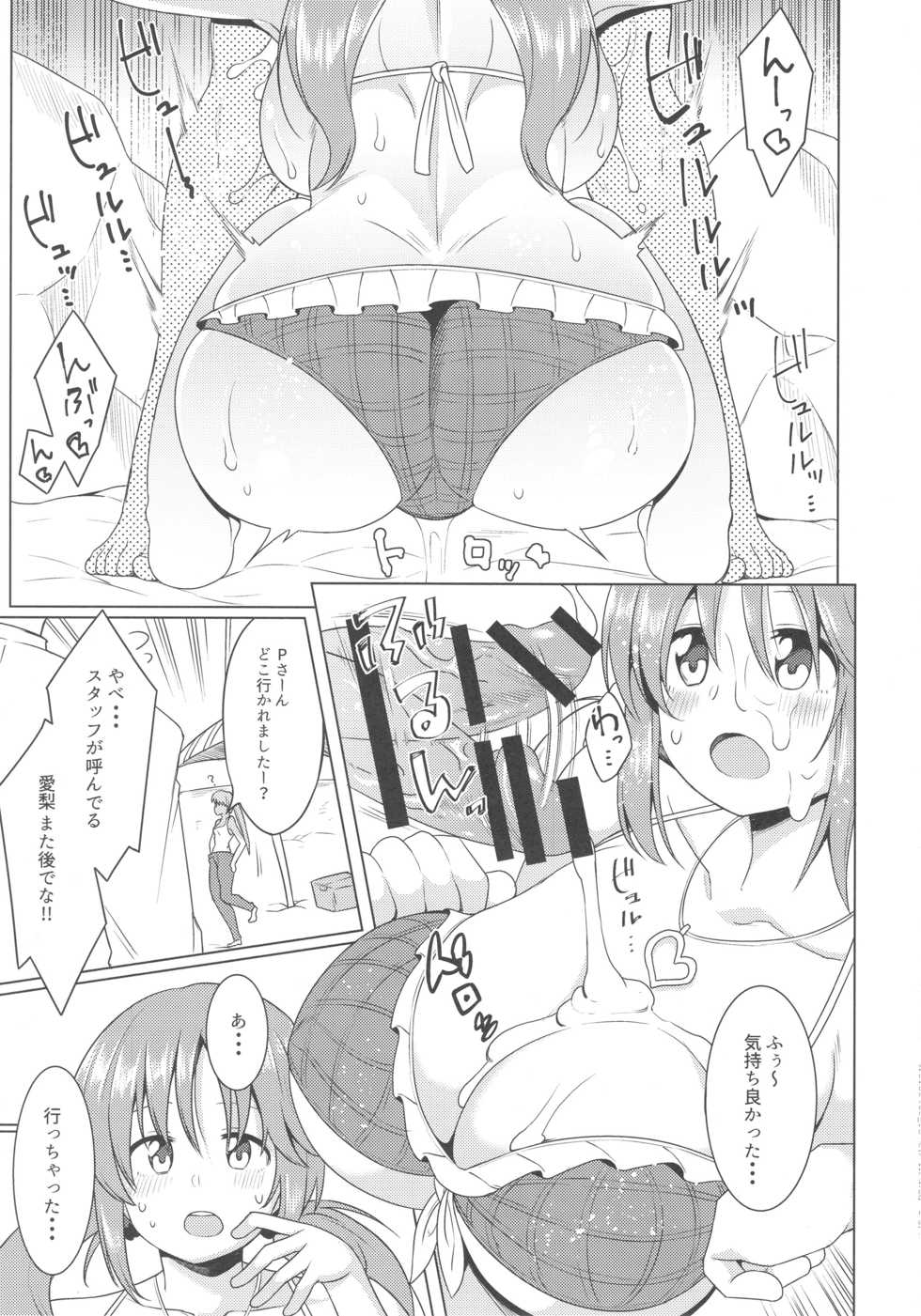 (CT30) [Yomiji Hyakki Yakou (Meido Yomi)] TOTOKI TRANCE (THE IDOLM@STER CINDERELLA GIRLS) - Page 10