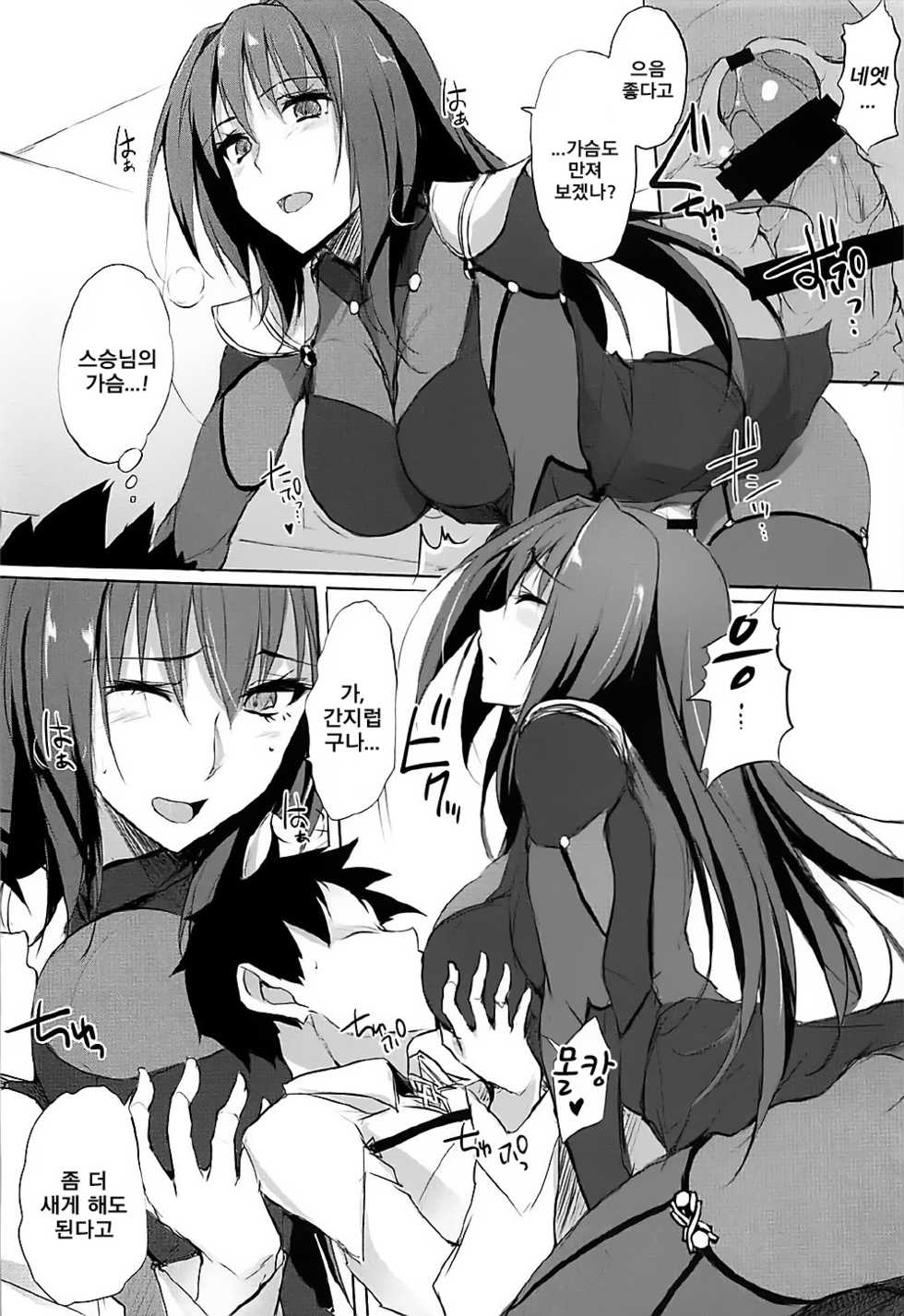 (COMIC1☆12) [TKSpower (Zekkyo)] Shishou wa Midara na Yami no Joou | 스승님은 음란한 어둠의 여왕 (Fate/Grand Order) [Korean] [그림판전사] - Page 11