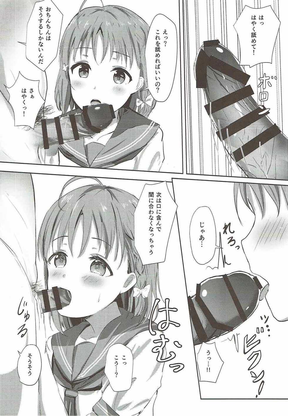 (COMIC1☆12) [Moreriikusu (More)] Mikaniro no Yado (Love Live! Sunshine!!) - Page 6