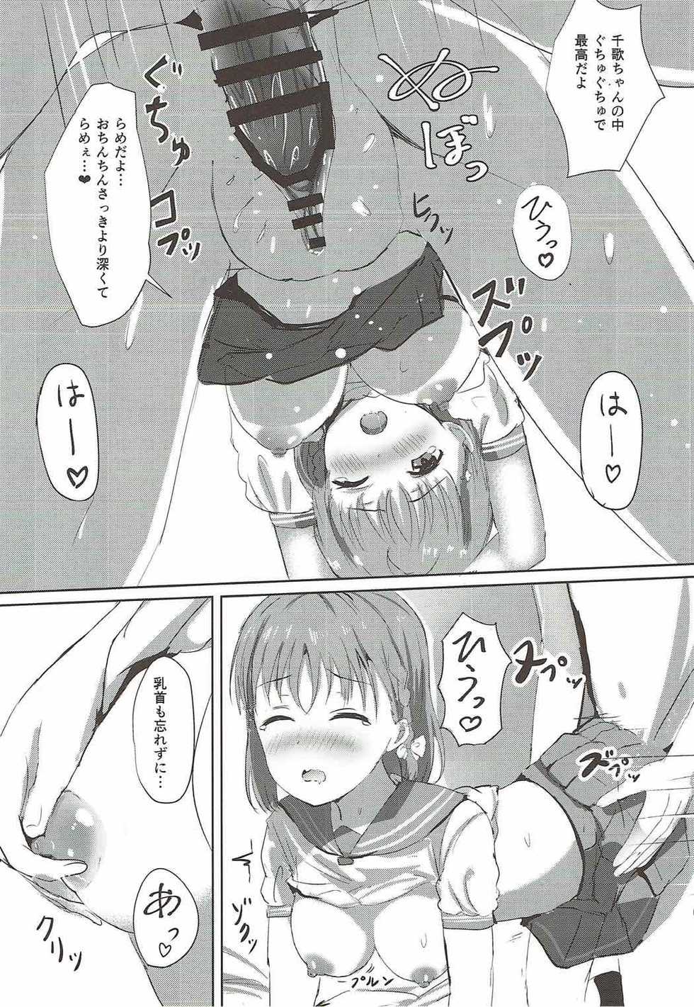 (COMIC1☆12) [Moreriikusu (More)] Mikaniro no Yado (Love Live! Sunshine!!) - Page 16