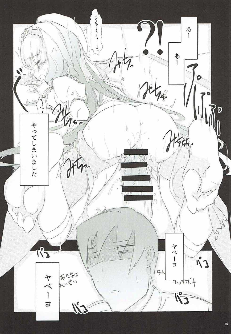 (COMIC1☆12) [Magic Private Eye, korokoro koronP (Mitsuki Mantarou, Fujiwara Warawara)] Kuchikukan vs Kaiboukan EXREVUE (Kantai Collection -KanColle-) - Page 15