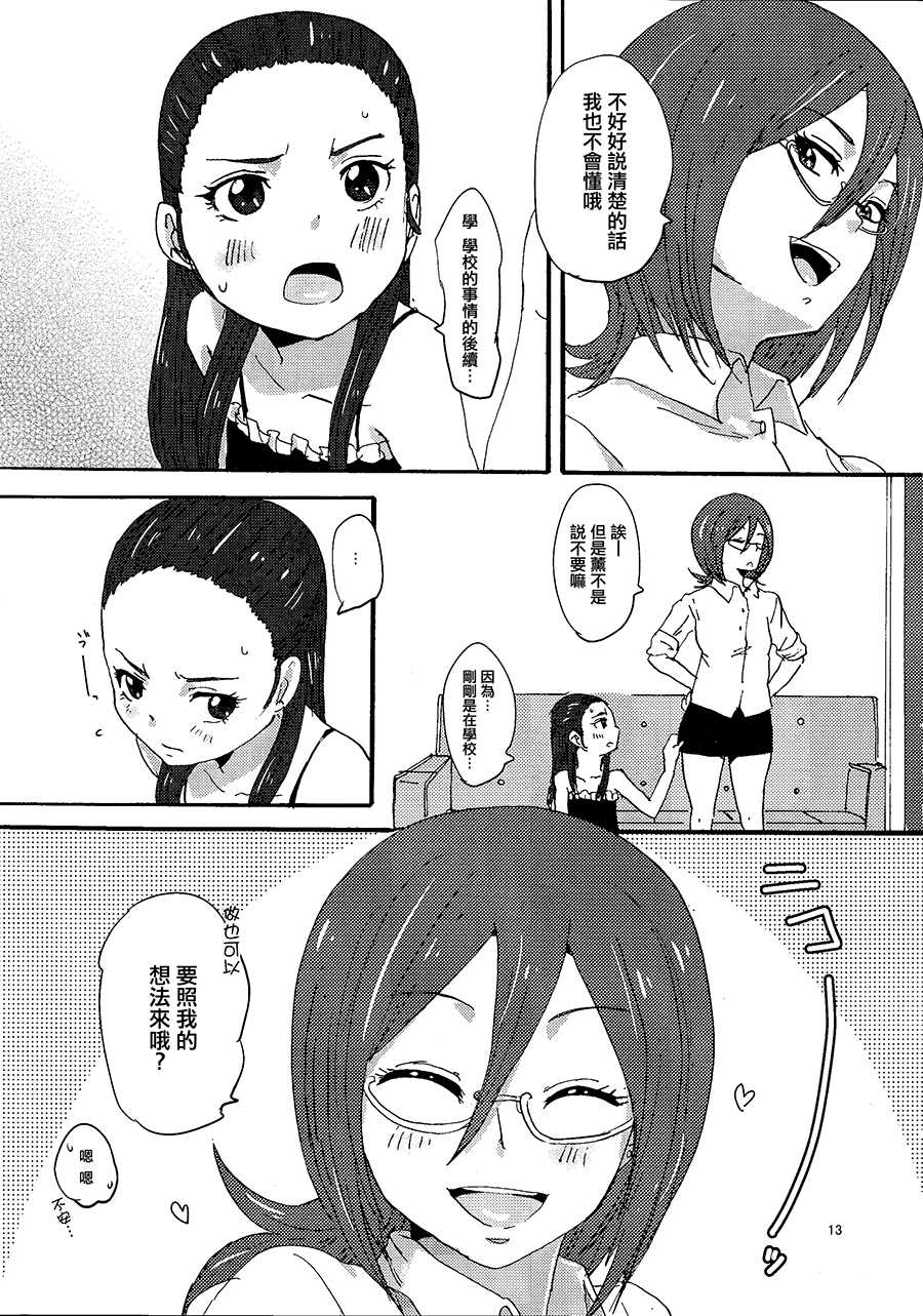 (C82) [Yukirinrin! (Yu)] Kiryuu Sensei to Kiryuu-san! (Futari wa Precure Splash Star) [Chinese] [大友同好会] - Page 12
