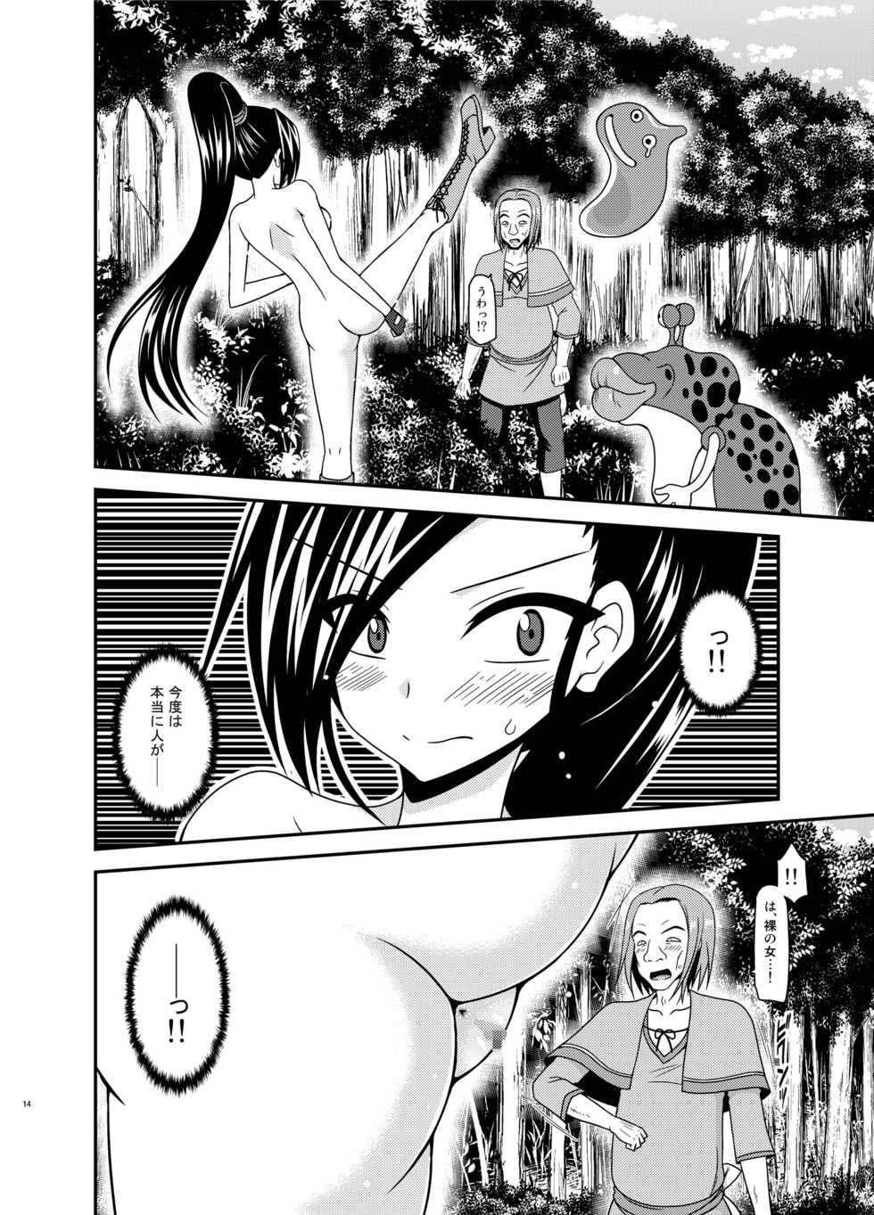 [valssu (Charu)] Oiroke Quest (Dragon Quest XI) [Digital] - Page 13