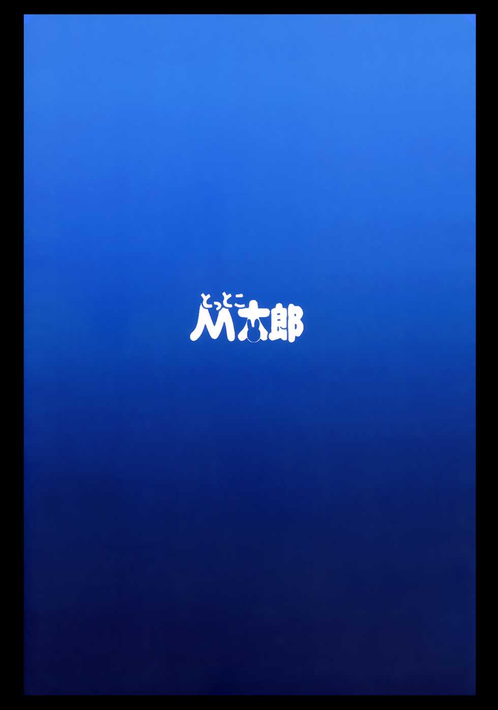 [Tottoko Mtarou (Mda Starou)] Strength and II (BLACK★ROCK SHOOTER) [Chinese] [无毒汉化组] - Page 31