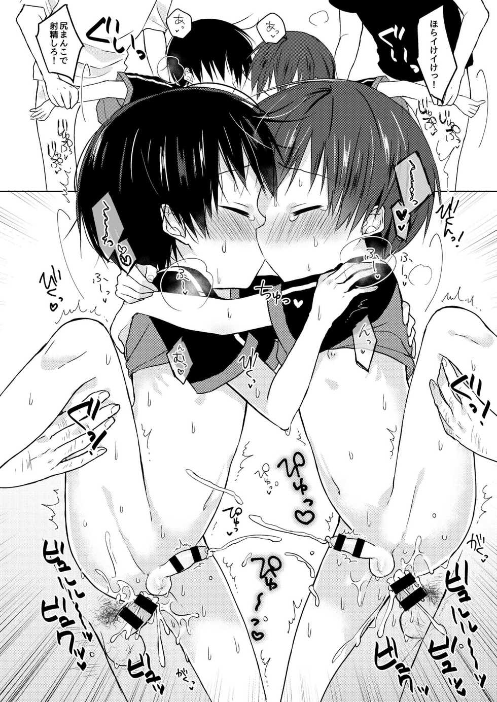 [OS tokku (Shikimura)] Sayonara seishun [Digital] - Page 33