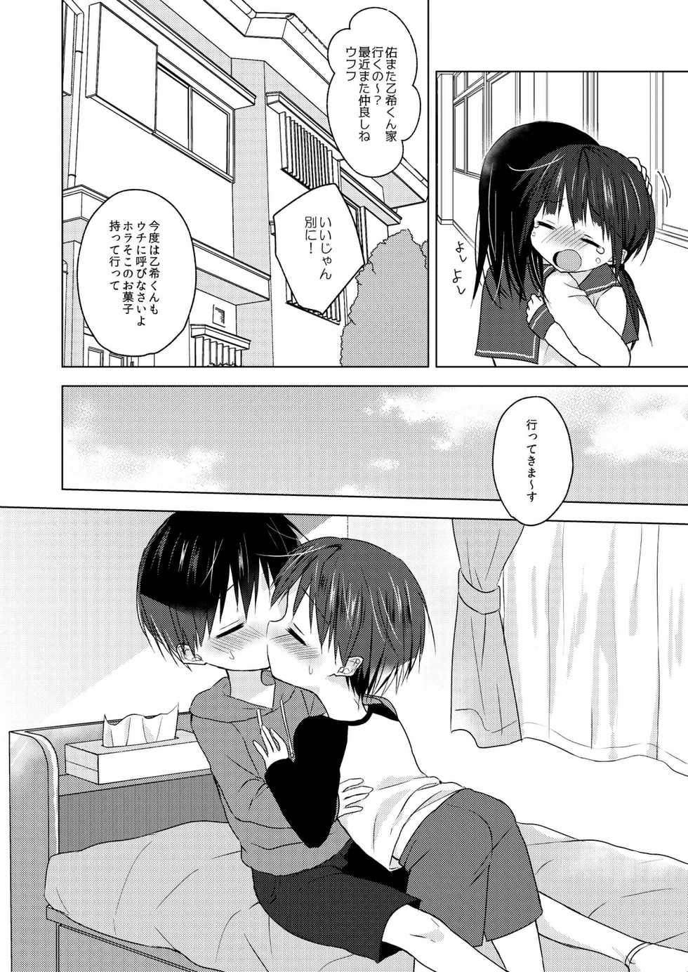 [OS tokku (Shikimura)] Sayonara seishun [Digital] - Page 35