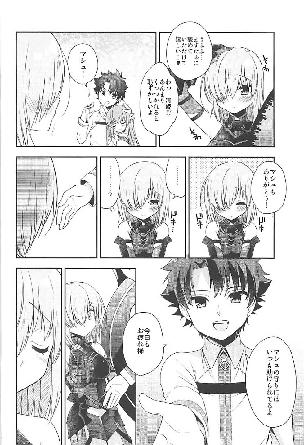 (COMIC1☆12) [R*kaffy (Aichi Shiho)] Watashi, Senpai ni Koi Shichatta Mitai desu (Fate/Grand Order) - Page 4
