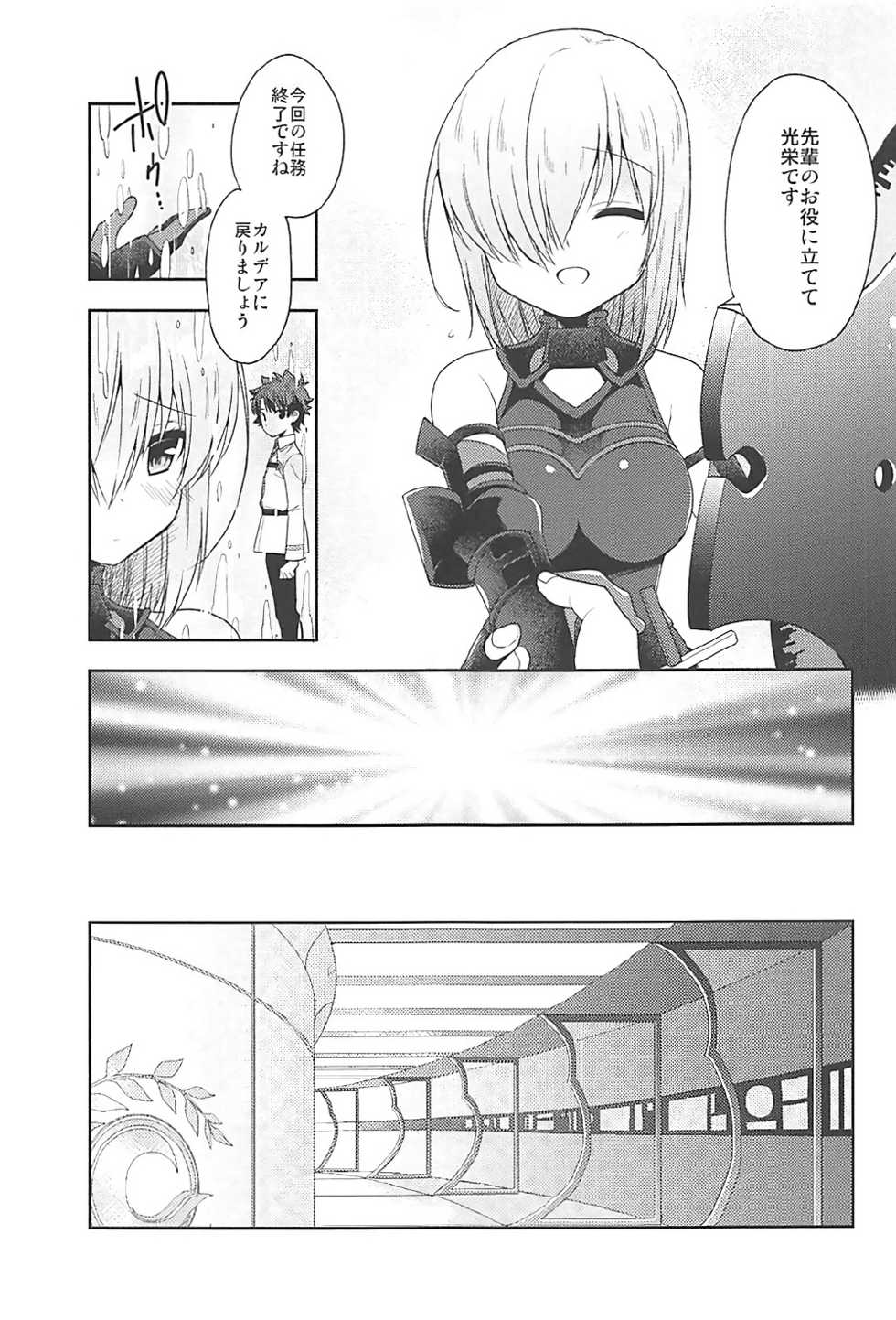 (COMIC1☆12) [R*kaffy (Aichi Shiho)] Watashi, Senpai ni Koi Shichatta Mitai desu (Fate/Grand Order) - Page 5