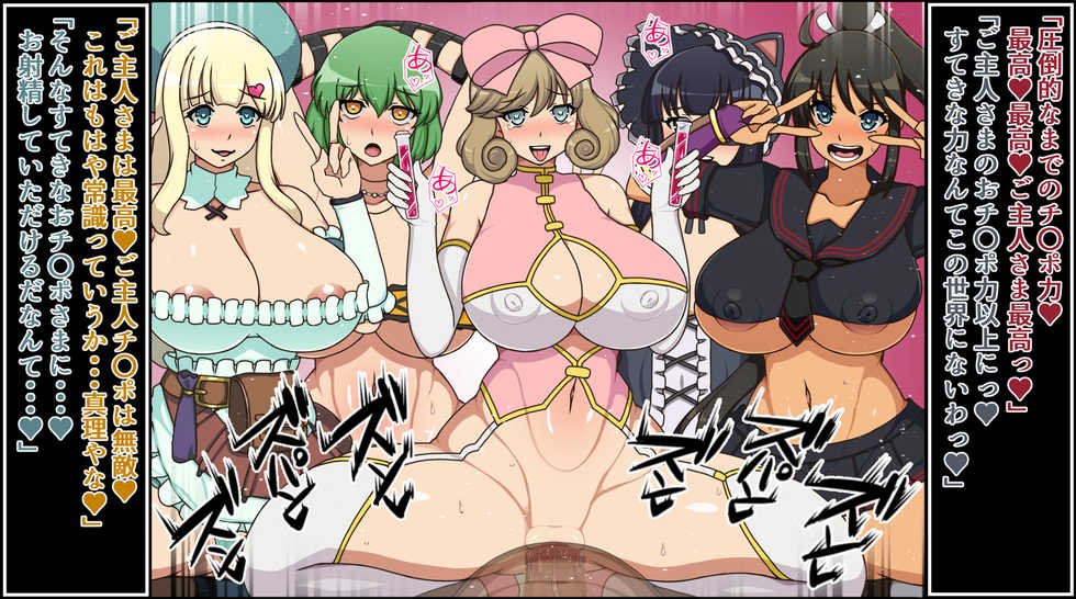 [Nitch Industry (Nicchi Sangyou)] Moshimo Anoko-tachi ga Anata ni Zokkon no Nikudorei dattara ~Homura Gurentai Hen~ (Senran Kagura) - Page 29