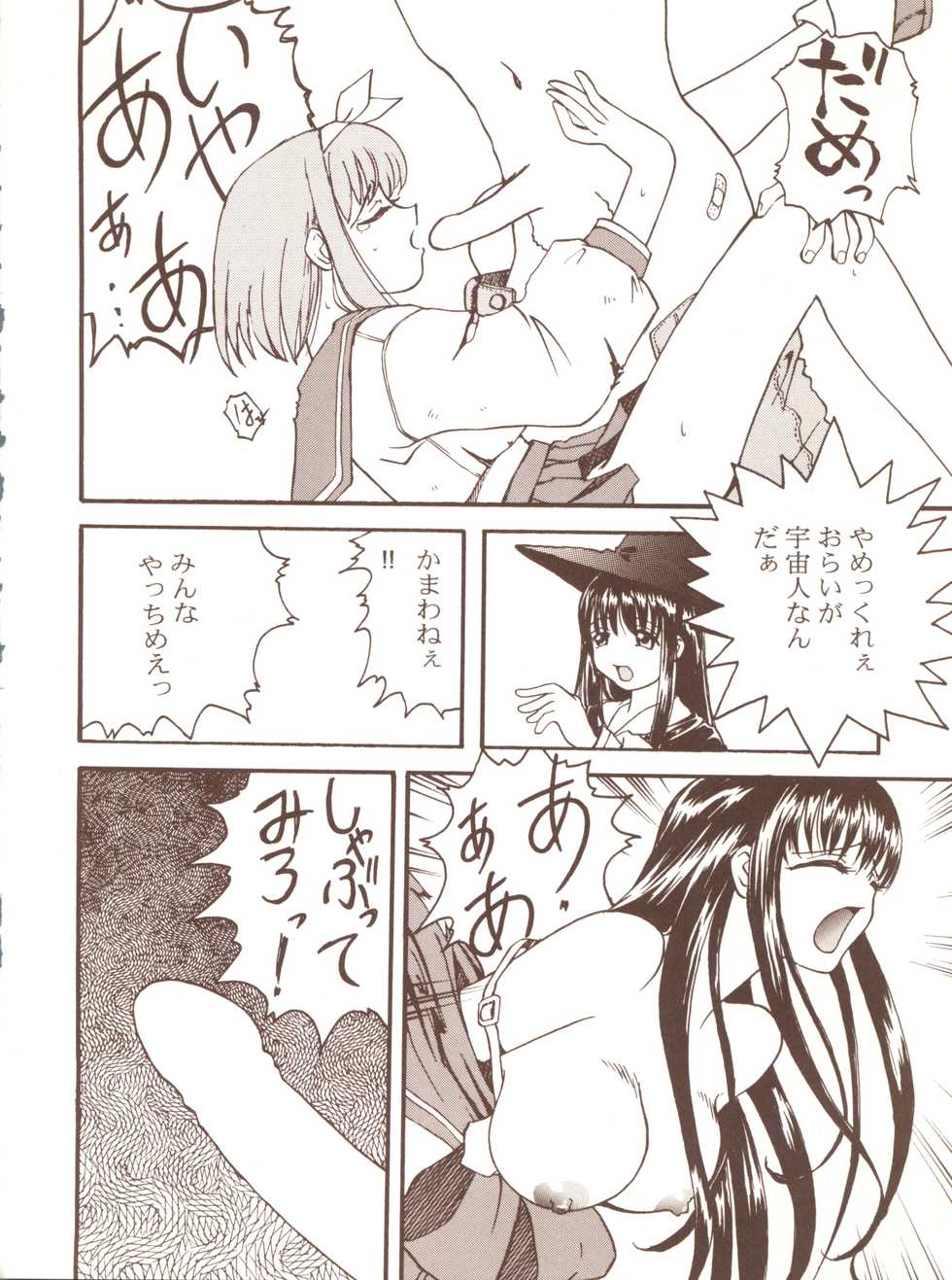 [Toufuya (Various)] Toufuya Juurokuchou - ToHfuya (To Heart) - Page 8