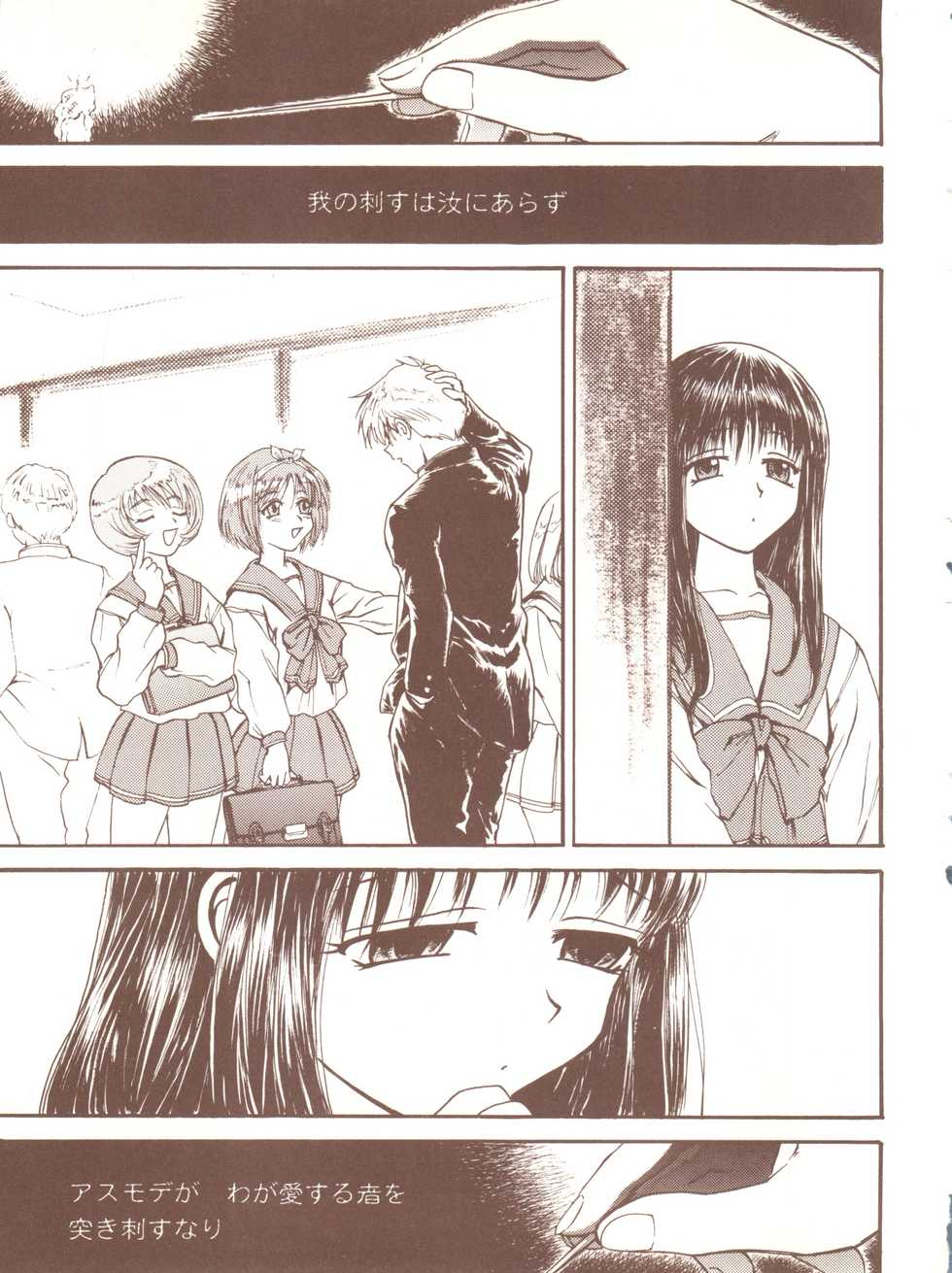 [Toufuya (Various)] Toufuya Juurokuchou - ToHfuya (To Heart) - Page 23