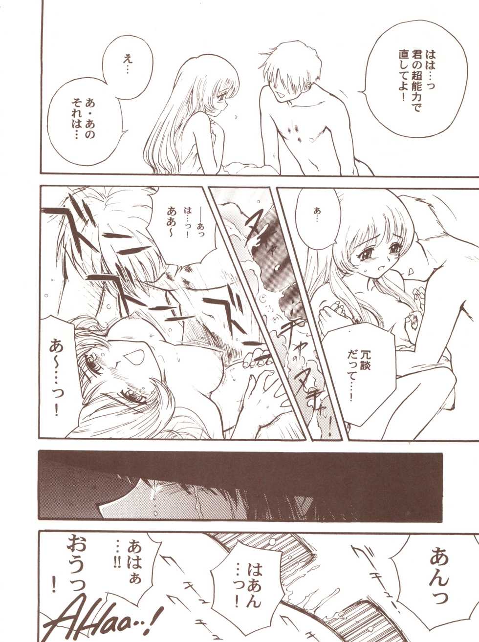 [Toufuya (Various)] Toufuya Juurokuchou - ToHfuya (To Heart) - Page 28