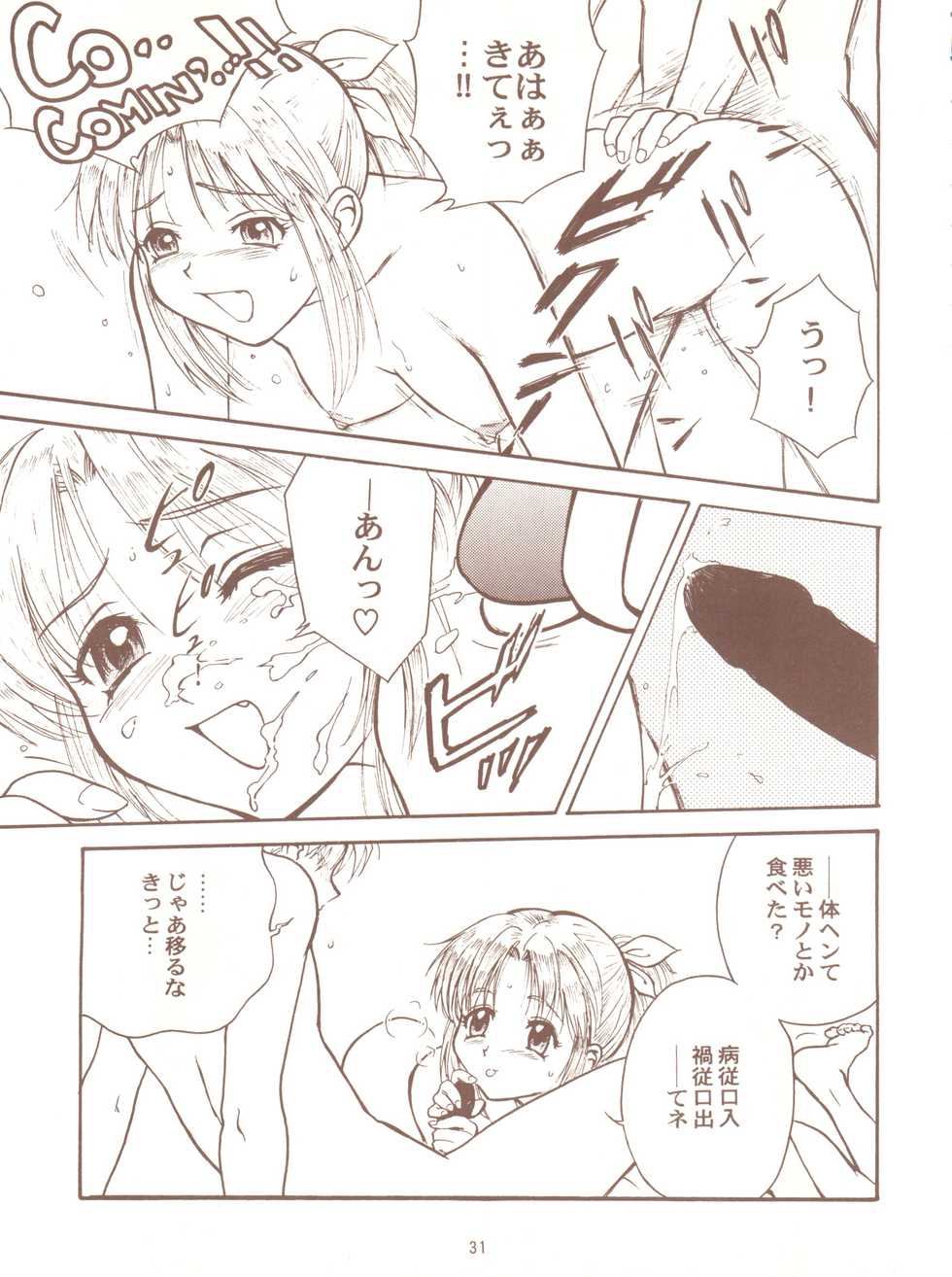 [Toufuya (Various)] Toufuya Juurokuchou - ToHfuya (To Heart) - Page 29