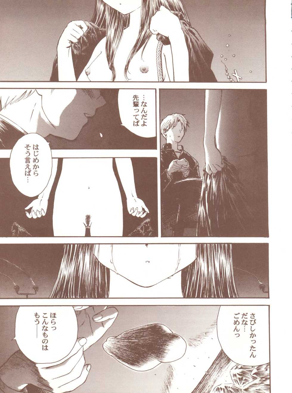 [Toufuya (Various)] Toufuya Juurokuchou - ToHfuya (To Heart) - Page 33