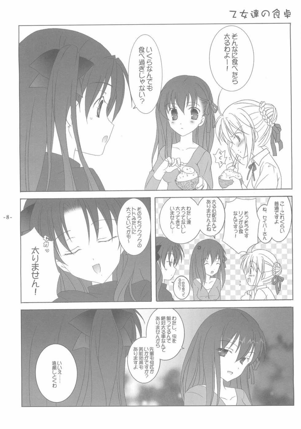 (SC23) [Tenjikuya (Mochizuki Nana)] Another Girl I (Fate/stay night) - Page 8