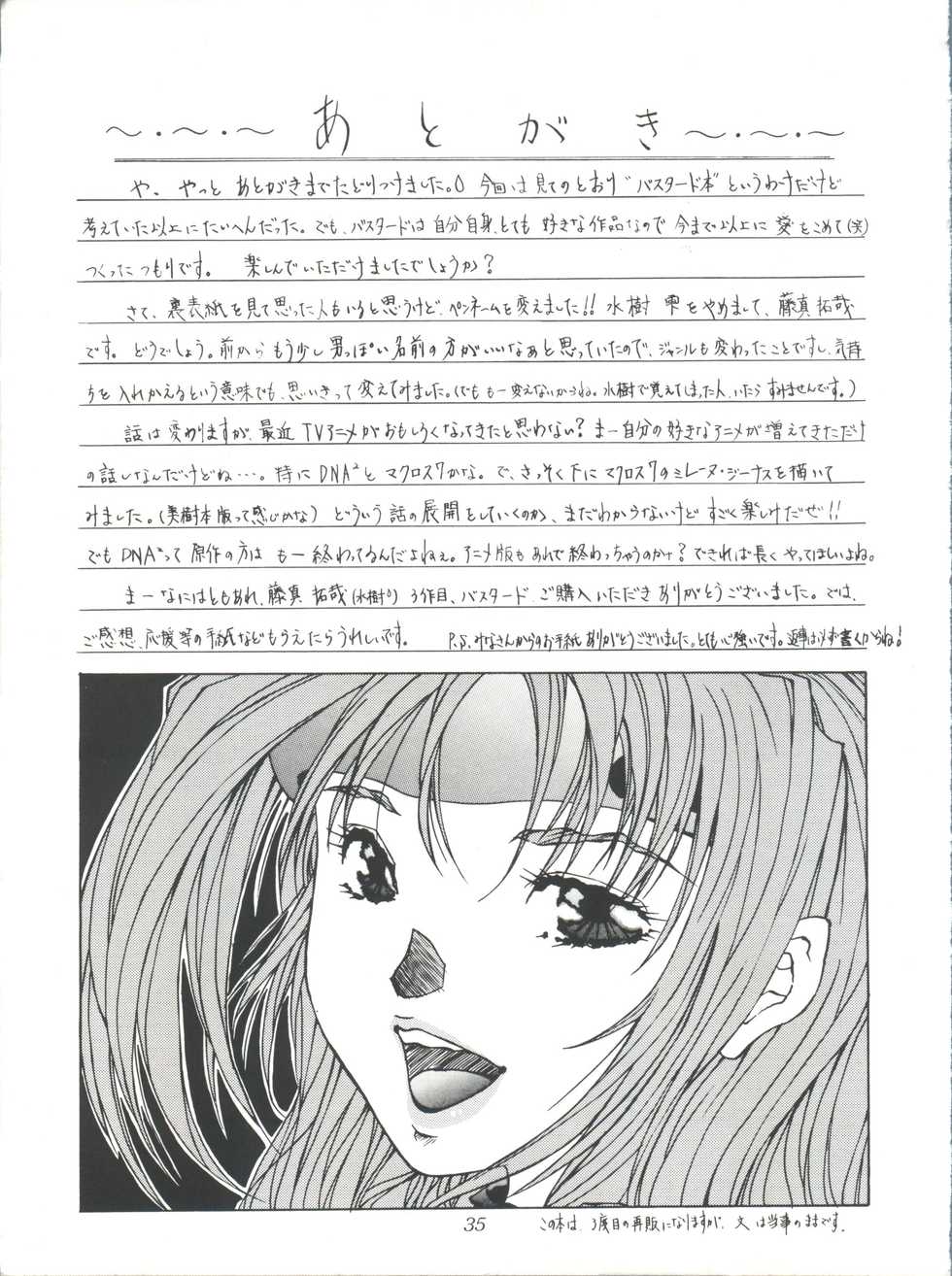 (C47) [ESSENTIA (Fujima Takuya)] MOBIUS (Bastard!!) - Page 38