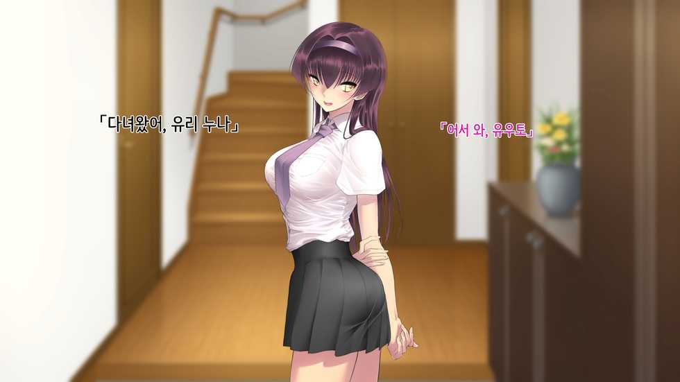 [Neondou] Ane Ochi -Ane ga Chichi ni Ochiru made- [Korean] - Page 5