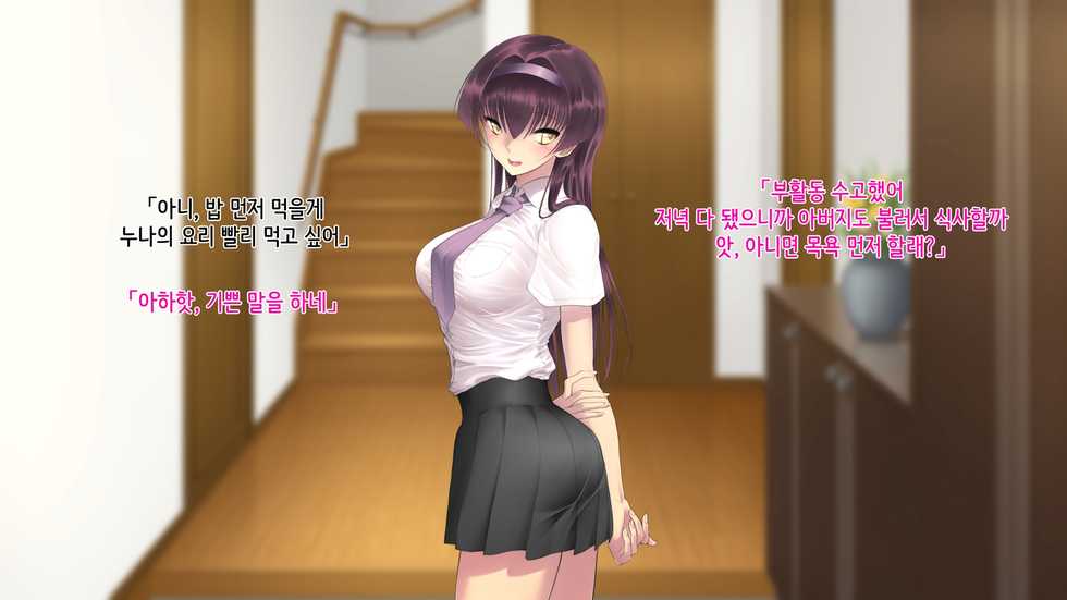 [Neondou] Ane Ochi -Ane ga Chichi ni Ochiru made- [Korean] - Page 7