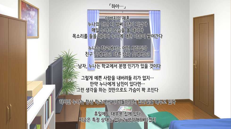 [Neondou] Ane Ochi -Ane ga Chichi ni Ochiru made- [Korean] - Page 13