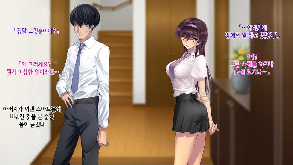 [Neondou] Ane Ochi -Ane ga Chichi ni Ochiru made- [Korean] - Page 28