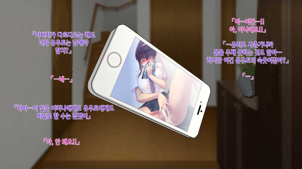 [Neondou] Ane Ochi -Ane ga Chichi ni Ochiru made- [Korean] - Page 29