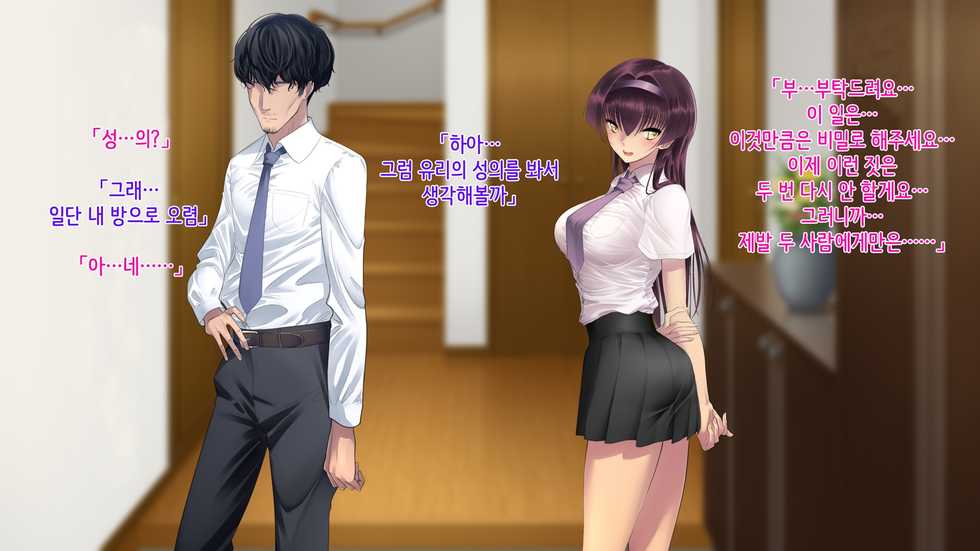 [Neondou] Ane Ochi -Ane ga Chichi ni Ochiru made- [Korean] - Page 30