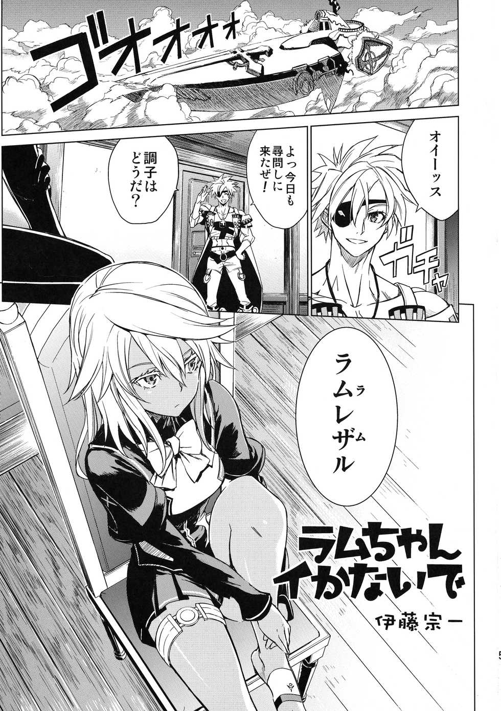 (C88) [3-Bai-Kai-ou Ken (Chouniku, Itou Souichi)] OTINPO GEARS EX (GUILTY GEAR) - Page 5