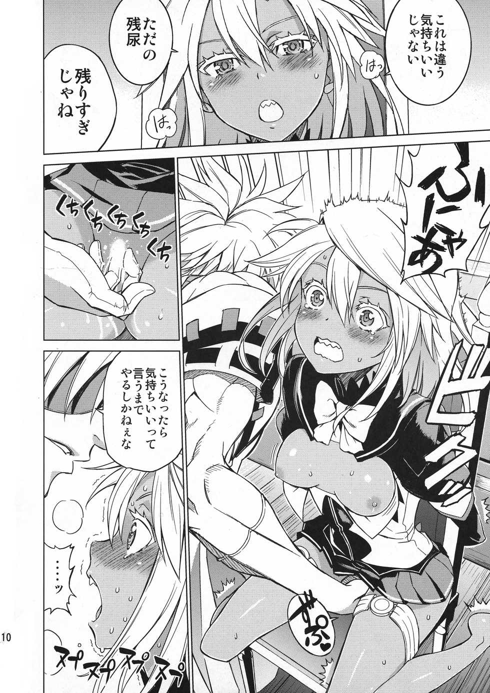 (C88) [3-Bai-Kai-ou Ken (Chouniku, Itou Souichi)] OTINPO GEARS EX (GUILTY GEAR) - Page 10