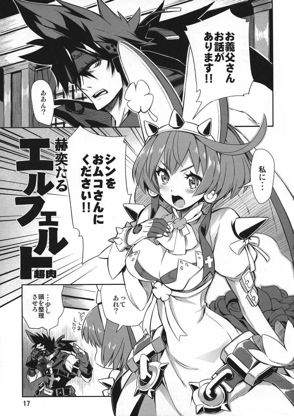 (C88) [3-Bai-Kai-ou Ken (Chouniku, Itou Souichi)] OTINPO GEARS EX (GUILTY GEAR) - Page 17